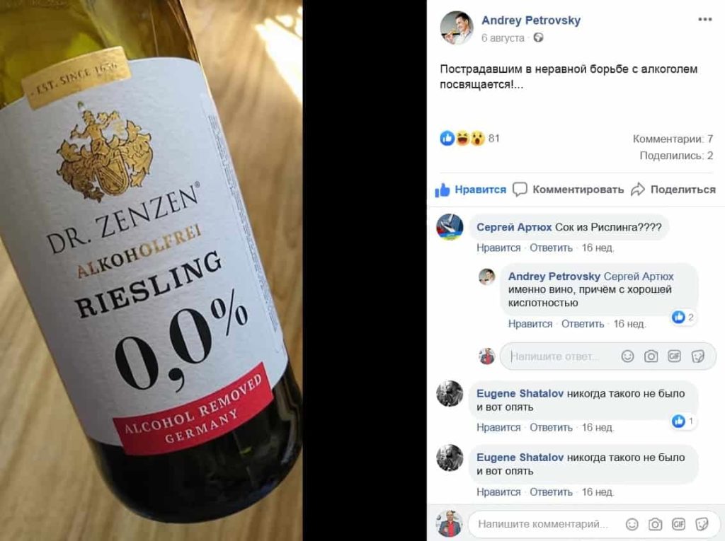 Безалкогольне біле вино Рислінг Дойчер Доктор Цензен Неофіційна рекомендація експерта