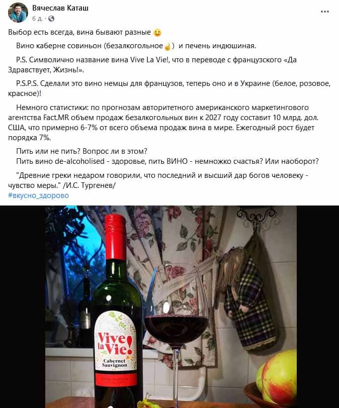 Вино каберне совиньон (безалкогольное ) и печень индюшиная.